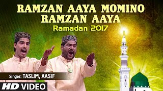 रमज़ान आया मोमिनो रमज़ान आया (HD VIDEO) RAMADAN 2017 || HAZI TASLIM, AASIF || T-Series Islamic Music