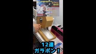 【デュエマ】flat-工房で12000円分ガラガラを回してみた結果…【爆アドなるか！？】#Shorts