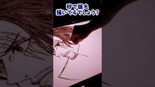 【砂で誰を描いてるでしょう？】#shorts