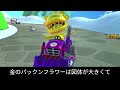 マリオカートツアー オンライン対戦 20