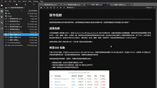 課程試聽｜Python智能投資：機器學習與策略實作 - 3-3 認識 K 線圖