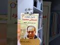 كتب دينية تناسب جميع الأعمار.📚😍🤍