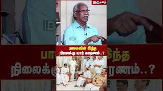 PMK-வின் இந்த நிலைக்கு யார் காரணம்..? #pmk #elections2024 #anbumaniramadoss #ibctamil