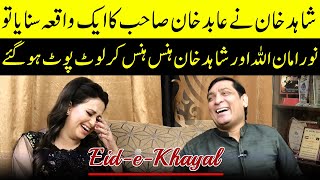 Shahid Khan Shares Very Funny Incident Of Abid Khan's Life - Noor Amanullah - Today Digital