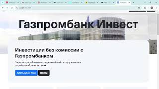 Заработок Газпром Инвест — отзывы о работе