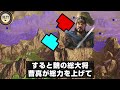 なぜ天才軍師はこんな失敗を？ 三国志で最も有名な敗戦の真相～第一次北伐・諸葛亮・馬謖～▶三国志の雑学◀