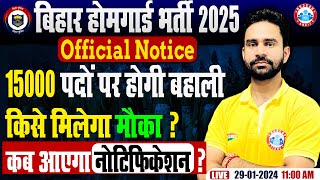 Bihar Home Guard Vacancy 2025 | 15000 Post, Selection Process, Bihar Home Guard Notification Update