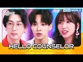 [ENG/THA] Hello Counselor #47 KBS WORLD TV legend program requested by fans | KBS WORLD TV 170918