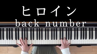 【楽譜販売中】ピアノソロ（上級）ヒロイン/backnumber