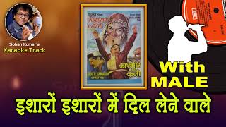 Isharon Isharon Mein Dil Lene Wale For FEMALE Karaoke Track With Hindi Lyrics By Sohan Kumar