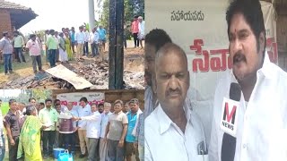 వేరువేరు అగ్ని ప్రమాదాల్లో సర్వం కోల్పోయిన బాధిత  కుటుంబాలకు బాధ్యత సేవా సంస్థ చేయూత||M NEWS TELUGU