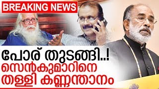 'അംഗീകരിക്കുമ്പോള്‍ പാരവെക്കുന്നത് മലയാളിയുടെ ഡിഎന്‍എ പ്രശ്നം' I Kannanthanam against senkumar