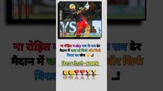 ipl2023#viratkohli #RCB#cricketlover #youtube_sorts #cricketfans