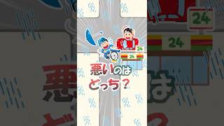 【交通事故の過失割合】右側通行の傘差し自転車と広い道路から出てきた車の交差点での事故#shorts