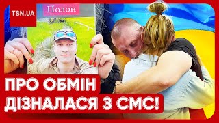 ОДРАЗУ ПОКАЗАЛА ЙОМУ ФОТО СИНА! Неймовірна історія дружини оборонця “Азовсталі”, яка дочекалася!