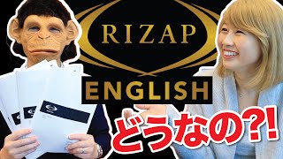 スパルタ英会話?! 夫がRIZAP ENGLISHに通ってみた！〔#866〕