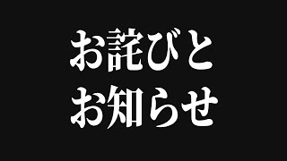 まぐちゃんねるから皆さんへ、お詫びと大切なお知らせ