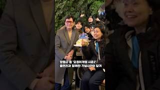 이정재 정우성 손절했나? 생일파티에도 안왔네 직캠에 딱걸린 상황