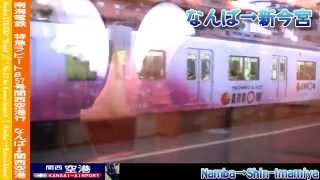 【HD車窓】南海特急ラピートβ57号関西空港行 難波～関西空港 Nankai LTD.EXP RAPID-β No.57 for Kansai-Airport｜Namba～Kansai-Airport