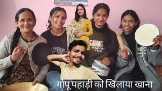 ल़डकियों ने खिलाया अपने हाथों से खाना 🫠🤩😘#dailyvlog #party #girls @gopupahadivlogs6225