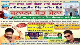 Live Mela Karihe Da Kariha ( Nawanshahr ) SBS Nagar