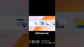 新火种AI|微软这次赢麻了！现在普通人都能白嫖GPT4！#ai#ai教程#ChatGPT#高科技#新火种