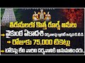 New Rules for Tirumala Darshan|Tirumala New Update|Telugu|Anu TTD Darshan