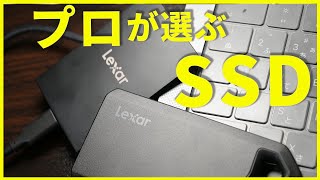 2025年のクリエイター向けSSD プロクリエイターの活動に必須アイテム  Lexar SL500＆SL600