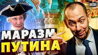 🤡 У Путина исторический маразм - Лукашенко в истерике едет в Москву | Цимбалюк