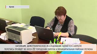 Югорские муниципалитеты получат субвенцию на организацию всероссийской переписи населения