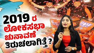 ಭಾರೀ ಚರ್ಚೆಗೆ ಕಾರಣವಾಗಿದೆ ಸಂಶೋಧನಾ ಪ್ರಬಂಧ | Lok Sabha Election | EVM | VV PAT | Election Commission