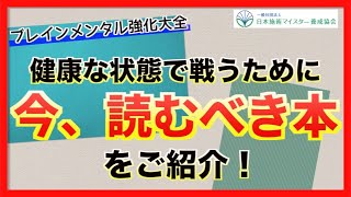 治療院経営者がへこたれないために行なう3つの対策