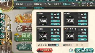 KanColle Random Construction | Zuihou get from 666 combination