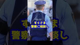 「小学校児童さん、職員の家族に何かが起こります」小学校に脅迫状が！→犯人の正体がまさかの…#Shorts