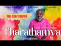 THARATHAMYA ( DISCRIMINATION) - A SHORT MOVIE BY TEAM HELLO KARNATAKA | BEST THEME BASED SHORT FILM