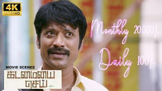 ரும்ப அசிங்கமா பேசுற சார் - Kadamaiyai Sei | Movie Scenes | S. J. Suryah, Yashika