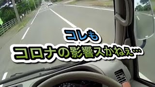 世間の車窓から。83 何と10ヶ月ぶりに…