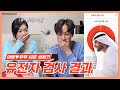 (SUB)엄마 이다은도 전혀 몰랐던 딸 리은이의 비밀 (유전자 검사) [윤남기 이다은 리은]