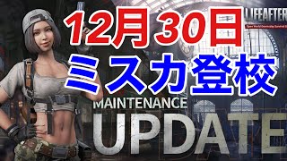 ⭐︎ライフアフター⭐︎アップデート⭐︎明日之后⭐︎レイヴンサーバー友里恵の日常⭐︎