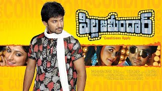 Pilla Zamindar Telugu Movie Part-1 || Nani, Hari Priya, Bindu Madhavi
