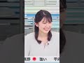 【駒木結衣】英語の発音が綺麗なゆいちゃん【ウェザーニュースlive】