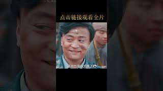 保安穿越到古代，竟意外成為了武林高手 #shorts