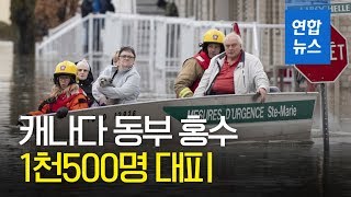 봄철 해빙기 캐나다 동부 홍수…1천500명 대피 / 연합뉴스 (Yonhapnews)