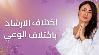 الشخص وعي نشاز في معزوفة الوعي الكوني