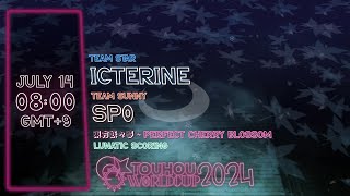 【TWC2024】第29試合 妖々夢 Lunatic Scoring　icterine🌠 vs sp0🔆