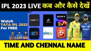ipl 2023 kaise dekhe | IPL 2023 live kaise dekhe | CSK vs GT #cricket03 #ipl2023 @CricketAakash