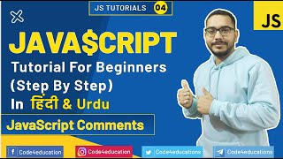 JavaScript Tutorial In Hindi | JavaScript Comments Tutorial In Hindi | JavaScript In Hindi | #04