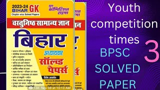 YOUTH COMPETITION TIMES_BPSC SOLVED PAPER _(2023-24)_(70TH BPSC IMPORTANT) PYQ WITH DETAIL