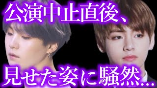 【BTS】神戸事件で発覚した､衝撃的な「ある真相｣とは【ARMY心配】