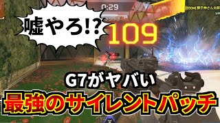 G7スカウトに再びとんでもない裏強化を発見！多分俺しか気付いてない | Apex Legends